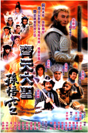themonkeyking.jpg